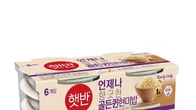 CJ제일제당, 컬리와 공동개발 ‘향긋한 골든퀸현미밥’ 출시