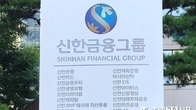 [이슈체크] 진옥동 회장, 신한證 대규모손실 진화…“대책마련 최선”