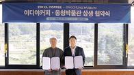 이디야커피, 옹청박물관과 지적장애인 바리스타 지원 협약 체결