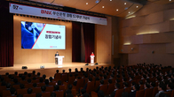 BNK부산은행, 창립 57년 맞아…‘초일류 글로컬 은행’ 포부