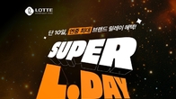 롯데백화점몰, 연중 최대 행사 '슈퍼 엘데이' 처음 연다
