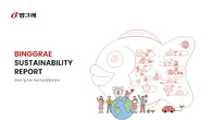빙그레, 한국ESG기준원 ESG 평가 6년 연속 통합 A 획득