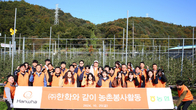 한화, 수확기 맞은 농촌 일손돕기 봉사활동 실시