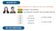 이택스코리아, 11월부터 전국 순회교육 '교육비' 무료