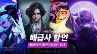 네오위즈, 'P의 거짓' 등 자사 인기게임 10종 스팀서 할인 판매