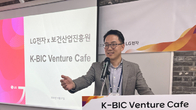 LG전자, 헬스케어 분야 스타트업 대상 사업화 노하우 공유
