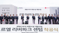 롯데건설, 부산 옛 한진CY부지에 '르엘 리버파크 센텀' 건립 추진