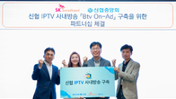 SK브로드밴드, 신협중앙회 영업점에 'B tv 온애드' 제공