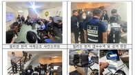 필리핀서 K-콘텐츠 불법 IPTV 운영자 검거…경찰청·문체부 공조