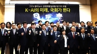 폴리뉴스, 'K-AI의 미래, 국회가 뛴다'포럼 성황리 개최
