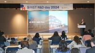 동아ST, ‘R&D day 2024’ 개최… R&D 청사진 제시