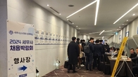 '2024 세무사 채용박람회' 19일 열려...