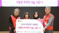 LG유플러스, 협력사와 독거노인 지원 '사랑의 꾸러미 나눔' 진행
