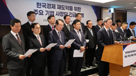 재계, 상법 개정안 반대 긴급성명…