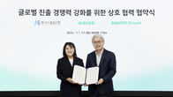 수출입은행, 네이버와 글로벌 진출 경쟁력 강화 협약 맺어