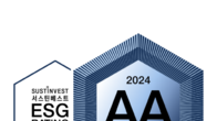동아쏘시오홀딩스, 서스틴베스트 ESG 경영평가서 최고 등급 ‘AA’ 획득