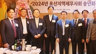 [현장르포] 용산세무사회 '2024 송년회'를 가다