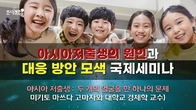 [조세금융TV] 저출생 국제세미나...일본 저출생 현황은?