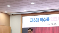 [퇴임식] 박수복 인천국세청장 “인천청은 명실상부한 수도권청…직원분들께 감사”