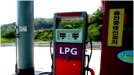 12월 LPG 국내 프로판 가격 넉 달 만에↑…부탄 오름세 지속
