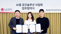 LG전자, 인테리어 스타트업 아파트멘터리와 'AI홈' 구현 협력
