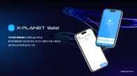 컴투스플랫폼, 블록체인 지갑 ‘X-PLANET Wallet’ 특허 등록