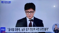 [속보] 韓 