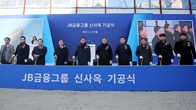 JB금융, 신사옥 구축 기공식…“사무공간 집중 커뮤니케이션 효율”