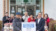 HDC현대산업개발, 노원구 어르신들에게 1.7t 쌀 전달