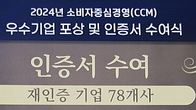 이디야커피, CCM 인증 4연속 획득...공적과 향후 행보는?