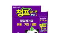 동아제약, 초등학생 감기 걱정 뚝! “챔프 콜드펜하이” 출시