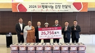 SK, 취약계층 대상 총 2만7000포기 김장나눔 실천