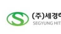 세경하이테크 