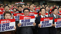 민주당, 한덕수 권한대행 탄핵안 오늘 착수…27일 본회의 표결 가능