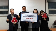 서울주류도매업협회, 사랑의 열매에 성금 쾌척...'희망 2025년' 나눔 실천