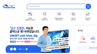 [2025 홈택스 개편] ③ 개인형 맞춤 포털…신고·민원 상황 한 눈에
