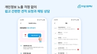 부동산플래닛, 자산관리 견적 요청 서비스 출시