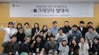 CJ제일제당, 소상공인 상생 프로그램 ‘크레잇터’ 1기 운영
