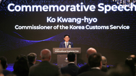 [포토뉴스] '제43회 국제 관세의 날' 개최, 글로벌 중추국가 역할 확대