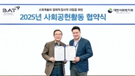 BAT로스만스-대한사회복지회, 소외계층 자립 위한 업무협약 체결