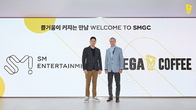 메가MGC커피, SM엔터와 맞손...“전국 매장서 K-POP 문화 즐기세요”