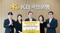KB국민은행, 저출생 위기 극복 앞장…“일‧가정 양립 기업문화 정착”
