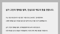 주우정 현엔 대표 “결코 일어나선 안 될 사고, 유가족께 머리 숙여 사죄”