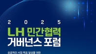 LH, 올해 8조원 규모 민간참여사업 추진…건설업계 기대감↑
