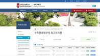 서강대학교 부동산 경영·관리 최고위과정생 모집