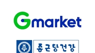 지마켓, 종근당건강과 업무협약 체결…건기식 경쟁력 강화