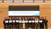 포스코, '2025년 동반성장지원단' 출범…中企 역량 강화