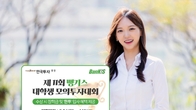 한투증권, 뱅키스 대학생 모의투자대회...4월 18일까지 4주간