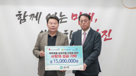 수석, 지역사회 나눔 실천…취약계층 보호아동 위해 기부금 전달