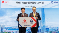 롯데지주·KBO, '2025년 KBO 리그' 공식 행사 지원 위한 MOU 체결